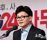 시무식 인사말하는 한동훈 비상대책위원장