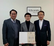 한국기독교언론포럼 옥성삼 사무총장, 문화체육관광부 장관상 수상