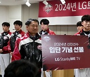 입단 선물 받는 LG 2024 신입 선수단 [사진]