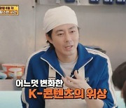 조인성, '어사장3'으로 증명한 K콘텐츠 선봉장