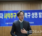 영주 민주당,  "공권력으로 사익추구 A 시의원 사퇴하라" 성명서 발표