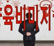 '배드파더스' 운영자, 선고유예 확정…계속 신상 공개?