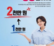 신협, 출자금 비과세 한도 2000만 원으로 상향