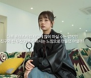 “첫 게스트 지수” 혜리, 유튜브 ‘헬스클럽’ 오픈