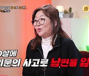 남편 의문의 살해..택시기사 충격 행동 "아직도 트라우마"[물어보살]