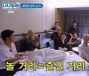 '나나투어' 나PD "'꽃청춘'과 완전 반대, ALL패키지로 준비"[별별TV]