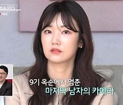 "옥순♥'짝' 출신 男 특집"…남규홍 PD 세계관 계속된다, 몰표녀 누구? (나솔사계)[종합]