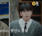 어머니는 왜 죽었나…원인 밝혀달라는 아들의 부탁 (용감한 형사들3)