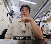 백종원 "6~7끼 먹었는데, 나이 드니 두 끼로…기분 나빠" (배고파 마카오)