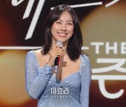 이효리, '레드카펫' 첫 방송 MC 등장…"음악적 소통 갈증 있었다" 고백