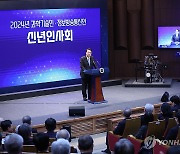 윤석열 대통령, 2024년 과학기술인·정보방송통신인 신년 인사회 격려사