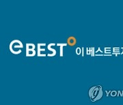 이베스트투자 대주주, 이르면 이달 중 LS네트웍스로 변경될 듯