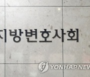 서울변회, 우수법관 109명 선정…'이재명 영장기각' 유창훈 포함