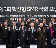 이종호 장관, 제5회 혁신형 소형모듈원자로 국회 포럼 참석