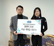 유제품 브랜드 폴스, KLPGA 홍현지에게 우승 격려금 전달