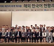 한대협, 10∼11일 부산서 한국어교육 역량 강화 워크숍