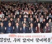 "갑진년 값지게"…광주시·시의회, 연극 관람하며 소통