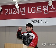 LG트윈스 2024년 선수단 신년 인사회