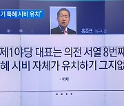 ‘이재명 헬기 이송’ 논란에…홍준표 “유치하다”