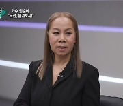 [OPEN 인터뷰]67세 아이돌 인순이의 도전…“한 발 내딛지 않으면 완주도 없다”