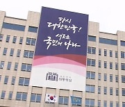 구호 외치며 대통령실 진입 시도…대학생 20명 연행돼