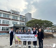 한국바이오마이스터고, 독일 국제교류협력 프로그램 진행