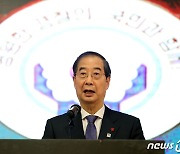 한덕수 "김대중, 대한민국 민주주의와 인권 발전의 역사 그 자체"