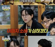 이이경 "올해 찍어 놨던 작품들 다 나와…기대" 주우재 반응은?