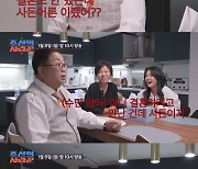 '조선의 사랑꾼' 이용식, 상견례 앞두고 눈물 "이렇게 빨리 올 줄은"