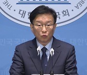 민주, 대통령실 제2부속실 언급에 "얄팍한 물타기"