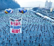 화천산천어축제 6일 개막…첫날부터 짜릿한 낚시 삼매경에 ‘북적북적’