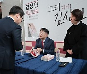 ‘명절 문자 논란’ 현직 검사, 사표수리 안된 상태서 출판기념회 강행