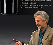 [오늘의 와인] ‘정설을 향한 증명’ 비녜도 채드윅