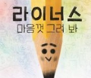 [어린이 책]너만의 장점을 찾아보렴… 자신감이 솟아날 거야!