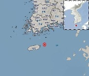 여수 거문도 남쪽 해역서 규모 2.4 지진