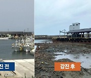 강진에 “지반 4m 융기”…“해안선 바다로 175m 확장”