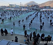 "1년간 기다렸다"…화천산천어축제 첫날 ‘북적북적’[쿠키포토]