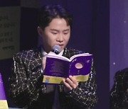 시인 양세형, 북 콘서트 현장서 '폭풍눈물'[전참시]