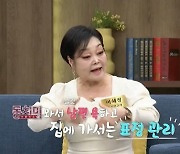 이혜정 “이혼 프로그램 출연, 꿈을 꾸면 현실로 오는 구나” (동치미)