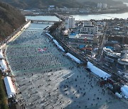 산천어축제 찾은 시민들