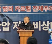 송영길 전 민주당 대표 "재판정 무죄 입증하겠다"