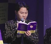 ‘시인 변신’ 양세형, 북 콘서트서 눈물 쏟은 사연(‘전참시’)