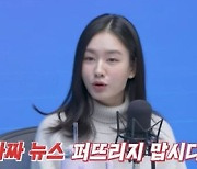 안은진, ‘유부남 남궁민과 열애’ 가짜뉴스에 “아니 땐 굴뚝에 연기..신기해”(낰낰)