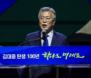 문재인, DJ탄생 100주년 맞아 “민주주의 위태로워지고 세상 거꾸로 가”