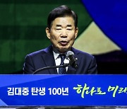 김진표 국회의장 “김대중과 함께할 수 있어 영광이었다”