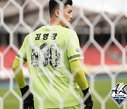 'K리그 605경기' 김영광, 21년 현역 생활 은퇴 선언