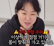 정주리, '아들 넷' 낳으니 "임부복이 외출복 돼..빅사이즈 애용"