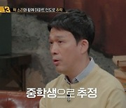 '뺑소니 신고' 여중생, 성추행 피해+3층서 추락..또래 여중생이 범인[용감한 형사들3]