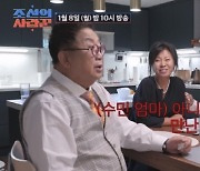 이용식, 예비사돈 만남 앞두고 ‘깊은 고민’...결국 눈물 (조선의 사랑꾼)