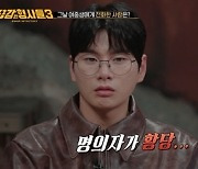 잔소리했다고 엄마 죽음에 이르게 한 아들...두 번 무기징역 선고 (용형3)